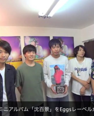 【動画】YAJICO GIRL初の全国流通盤ミニアルバム発売!