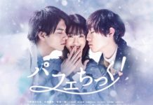 ジュノンボーイ関大生林裕一朗さんドラマ「パフェちっく!」出演