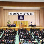 関西大学卒業式2