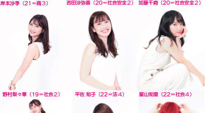 2020ミスター&ミスキャンパス関大 候補者12人決まる
