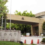 緊急事態宣言発出で関西大学がオンライン授業延長 クラブ・サークル活動禁止…5月11日まで