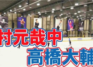 【フィギュア】NHK杯FD終了後の村元・高橋組一問一答「観客席の歓声に感動しました」