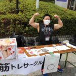 筋トレサークル